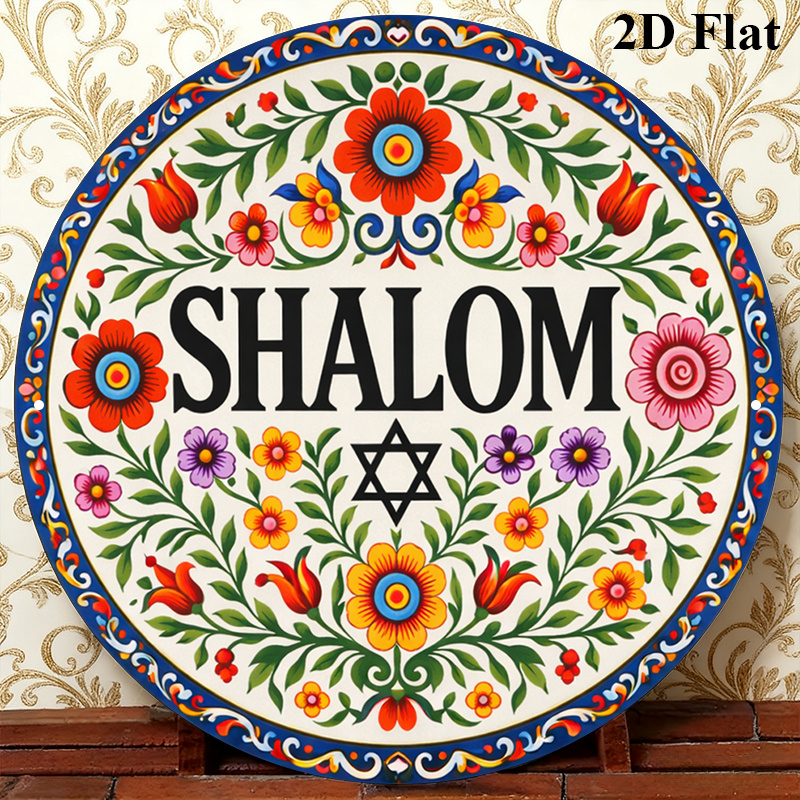 CIFBUY Vintage Shalom Hebrew A - Home Office Decor 评论和价格