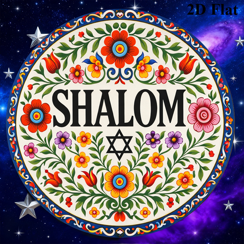 CIFBUY Vintage Shalom Hebrew A - Home Office Decor 评论和价格
