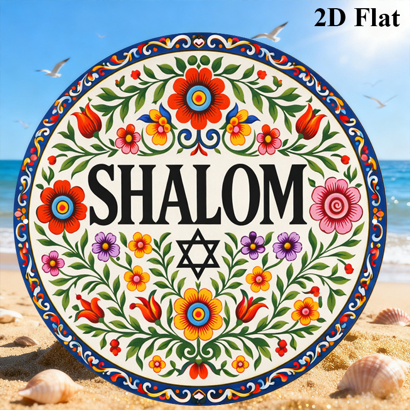 CIFBUY Vintage Shalom Hebrew A - Home Office Decor 评论和价格