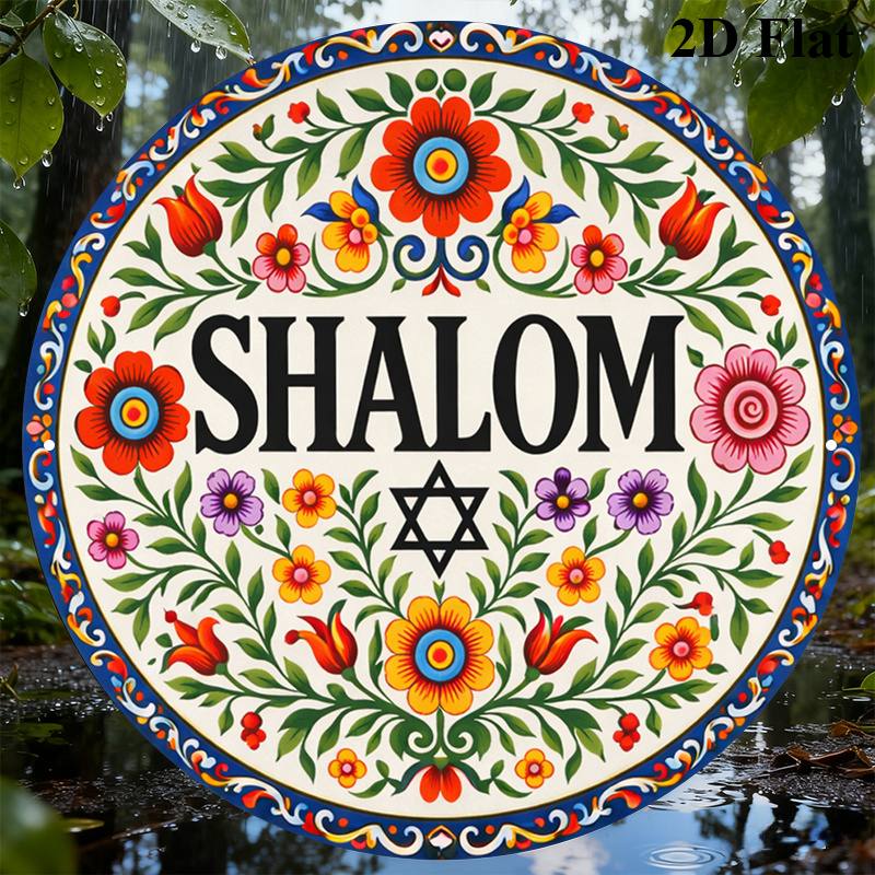 CIFBUY Vintage Shalom Hebrew A - Home Office Decor 评论和价格