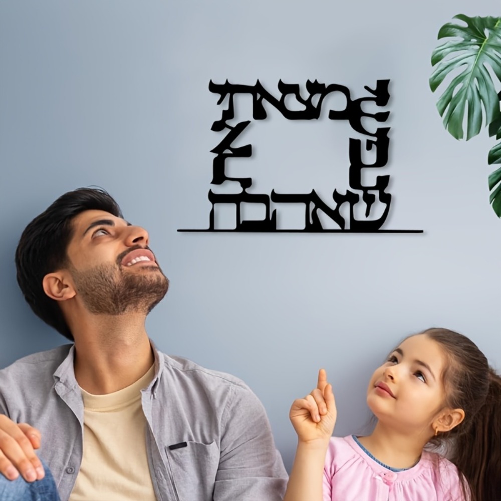 CIFBUY Modern Hebrew Letter Me - Home Office Decor 评论和价格