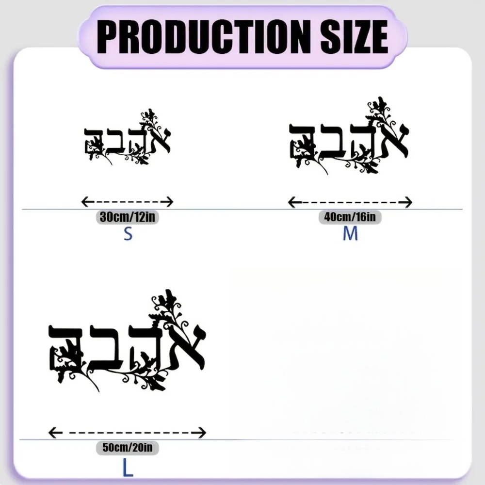 CIFBUY Iron Wall Art Hebrew Le - Home Office Decor 评论和价格
